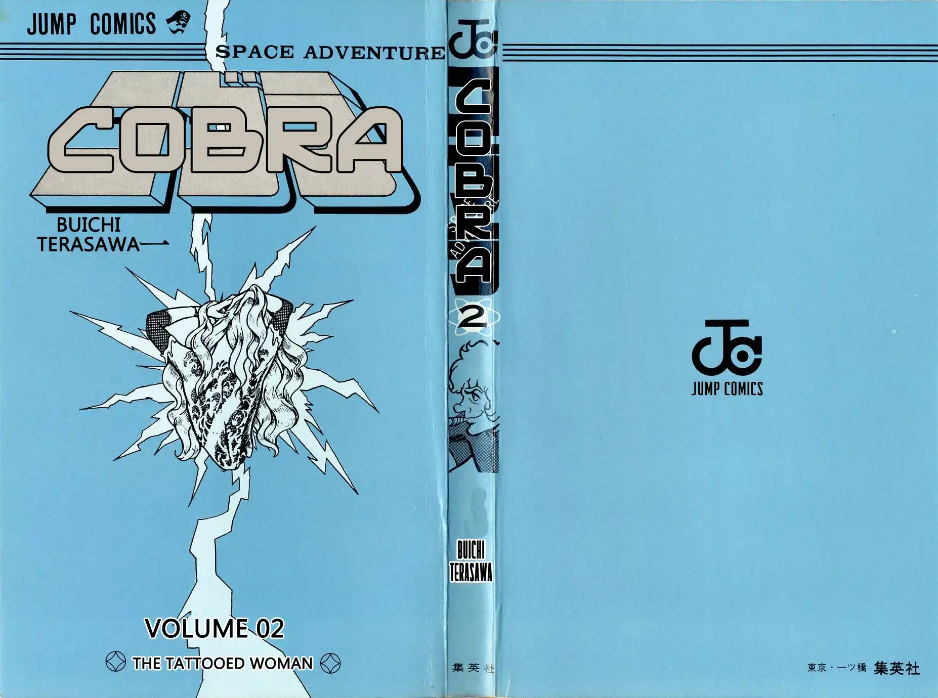 Space Adventure Cobra Chapter 2 3